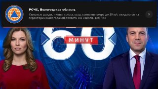 Wink Запускает Оповещения о Чрезвычайных Ситуациях