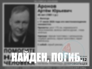 В Вологде найдено тело пропавшего 45-летнего мужчины